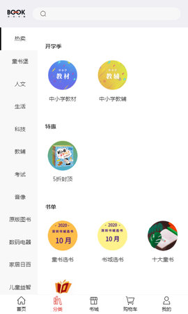 深圳书城 4.2.7  1