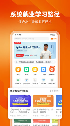 编程狮 3.9.5 安卓版 1