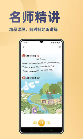 52小学英语 1.1.5 安卓版 1