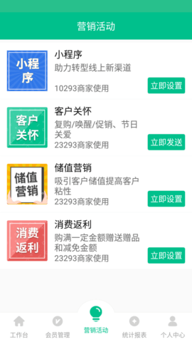 纳客会员收银系统 8.2.13  4