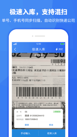 驿站助手 3.5.36  1