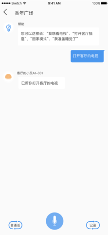 语音遥控器 7.1.8 最新版 2