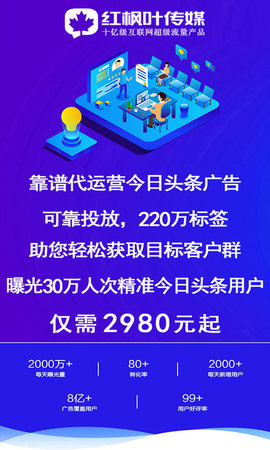 朋友圈广告推广平台 1.7.0  2