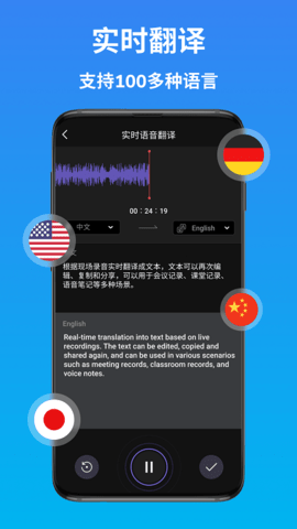 AI语音翻译 2.1.1 最新版 2
