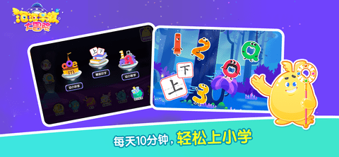 泡泡早教大冒险 2.5.2  3