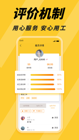 找零工 4.1.9  1