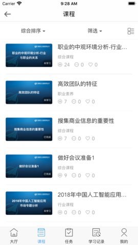 技能航空App 3.1 安卓版 1