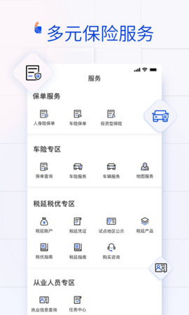 金事通 3.5.0  1