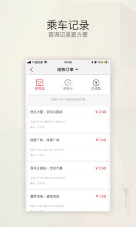 盛京通 4.0.2  1