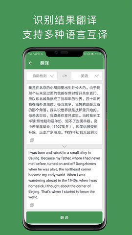 白描 3.4.9  2
