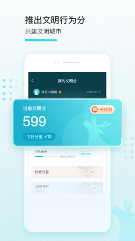 我的盐城 2.6.2  4
