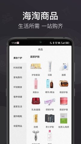 洋老板 5.7.3 最新版 1