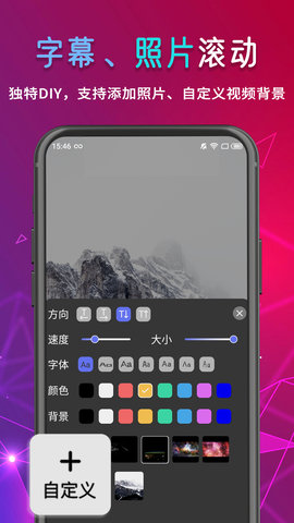 行走弹幕LED 250828.1  2