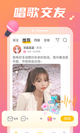 耳觅 4.7.0.1  3