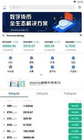 stardo星钻交易所 6.191.0 官方版 2