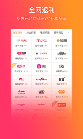 给惠网 5.8.5  1