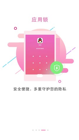 锁屏大全 5.5.0  2