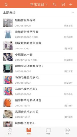 亿企掌柜 4.9.8 安卓版 1