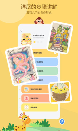 咿呀画画 1.0.27 安卓版 1