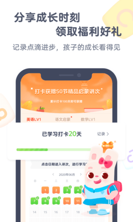 小狸启蒙 3.11.0 最新版 2