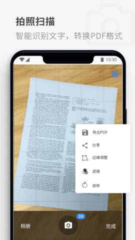 PDFReader 2.2.14  3