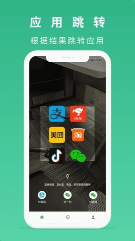随便扫App 1.2.4 安卓版 2