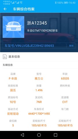 跑丁车车牌号找车主 8.6.21  1