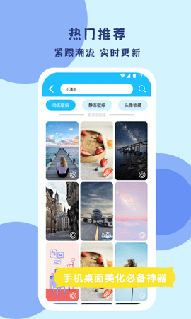 高清壁纸 1.0.2 安卓版 2