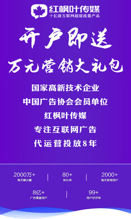 朋友圈广告推广平台 1.7.0  4
