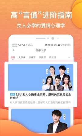 异思情感 5.6.5  1