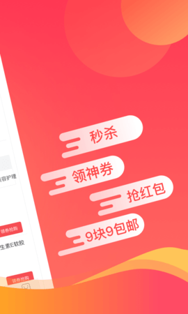 惠喵 5.5.2  1