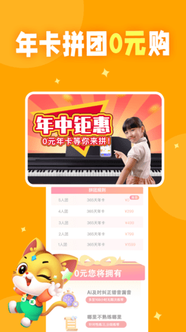 毛毛Ai陪练 2.5.11  4