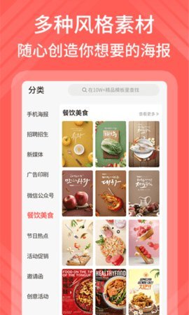 包图网App 1.1.2 安卓版 3