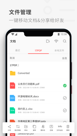 PDFReader 2.2.14  4
