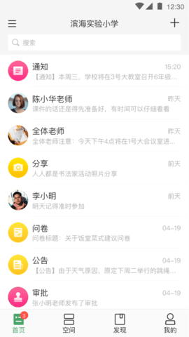 V校 11.09.10 官方版 3