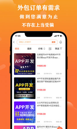取经网 2.0.5 安卓版 3