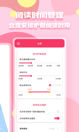 有声绘本 1.4.2  4