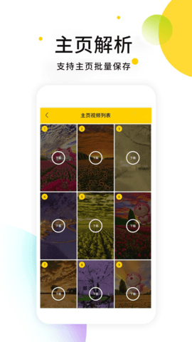 小视频无水印解析 2.9.4  3