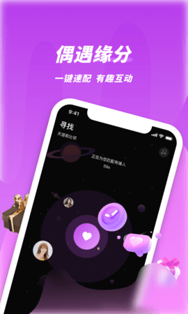 夜视频聊天 1.88  2