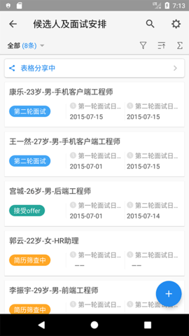 伙伴云 4.6.11  3