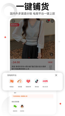 17货源 6.6.52  2