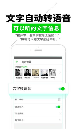 微喇实时对讲 4.2.0.4 最新版 4
