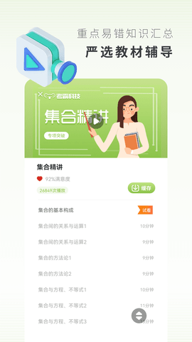 高中数学 3.2.1  3