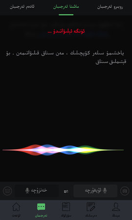 国语助手 3.1.9  4