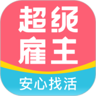 超级雇主