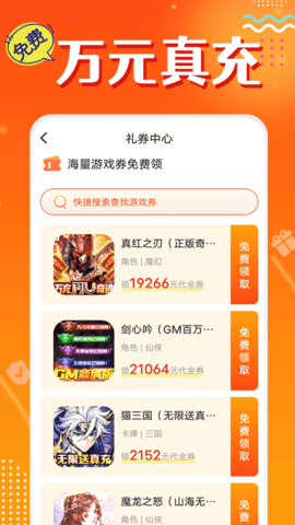 头号游戏福利 8.8.7  1