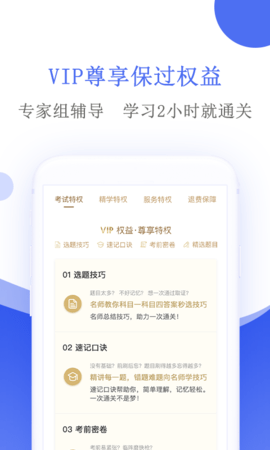 摩托车驾考 5.2.8  4