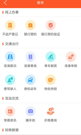 我的常德 V3.4.10  2