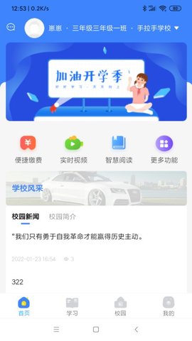 学安宝 4.00.015 官方版 1