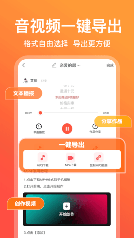 配音鹅 2.10.63 最新版 3